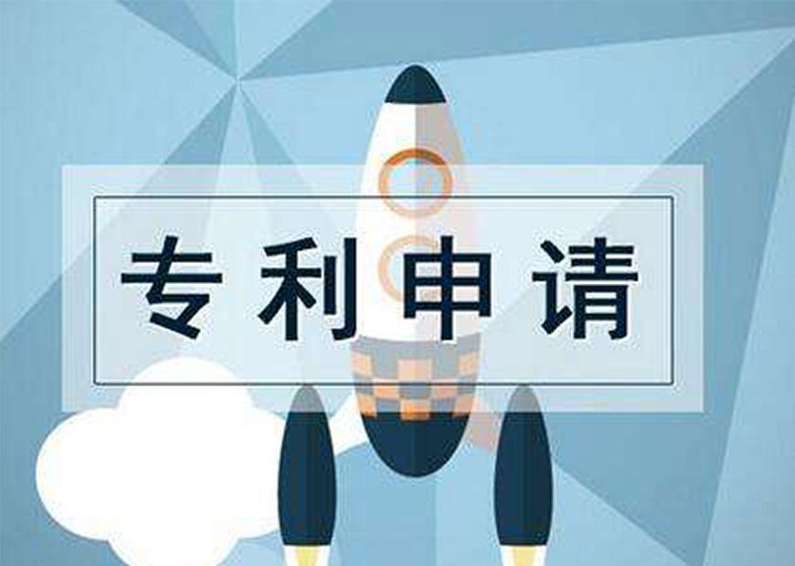 东莞知识产权申请主要包括专利申请、商标注册、版权登记这些内�